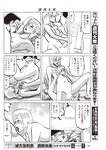 週刊大衆 2022年8月22日・29日号