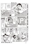 週刊大衆 2022年8月22日・29日号