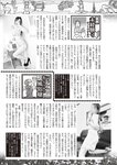 週刊大衆 2022年8月22日・29日号