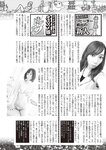 週刊大衆 2022年8月22日・29日号
