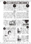 週刊大衆 2022年8月22日・29日号