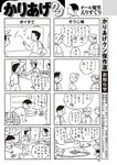 週刊大衆 2022年8月22日・29日号