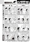 週刊大衆 2022年8月22日・29日号