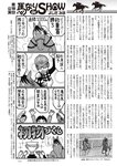 週刊大衆 2022年8月22日・29日号