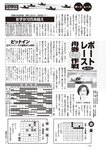 週刊大衆 2022年8月22日・29日号