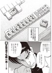 週刊大衆 2022年8月22日・29日号