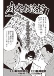 週刊大衆 2022年8月22日・29日号