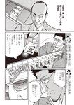 週刊大衆 2022年8月22日・29日号