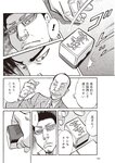 週刊大衆 2022年8月22日・29日号