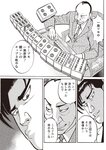 週刊大衆 2022年8月22日・29日号