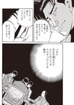 週刊大衆 2022年8月22日・29日号