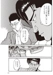 週刊大衆 2022年8月22日・29日号