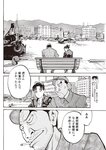 週刊大衆 2022年8月22日・29日号
