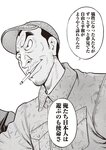 週刊大衆 2022年8月22日・29日号