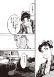 週刊大衆 2022年8月22日・29日号