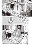 週刊大衆 2022年8月22日・29日号