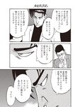 週刊大衆 2022年8月22日・29日号