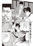 週刊大衆 2022年8月22日・29日号