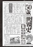 週刊大衆 2022年8月22日・29日号