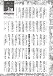週刊大衆 2022年8月22日・29日号
