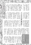 週刊大衆 2022年8月22日・29日号