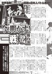 週刊大衆 2022年8月22日・29日号