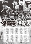 週刊大衆 2022年8月22日・29日号