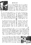 週刊大衆 2022年8月22日・29日号