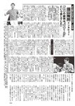 週刊大衆 2022年8月22日・29日号