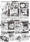 週刊大衆 2022年8月22日・29日号
