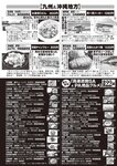 週刊大衆 2022年8月22日・29日号