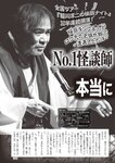 週刊大衆 2022年8月22日・29日号