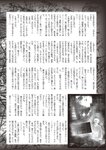 週刊大衆 2022年8月22日・29日号
