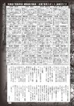 週刊大衆 2022年8月22日・29日号