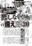 週刊大衆 2022年8月22日・29日号