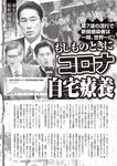 週刊大衆 2022年8月22日・29日号