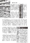 週刊大衆 2022年8月22日・29日号