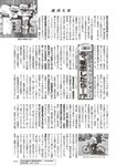 週刊大衆 2022年8月22日・29日号
