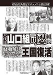 週刊大衆 2022年8月22日・29日号