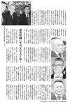 週刊大衆 2022年8月22日・29日号