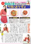 週刊大衆 2022年8月22日・29日号