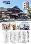 週刊大衆 2022年8月22日・29日号
