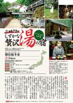 週刊大衆 2022年8月22日・29日号