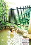週刊大衆 2022年8月22日・29日号