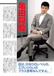 週刊大衆 2022年8月22日・29日号