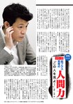 週刊大衆 2022年8月22日・29日号
