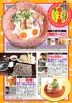 週刊大衆 2022年8月22日・29日号