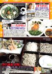 週刊大衆 2022年8月22日・29日号