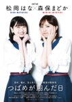 [BUBKA] 2021.06 田中美久