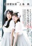 [BUBKA] 2021.06 田中美久